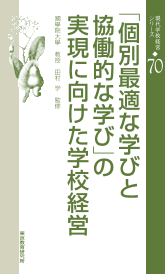 現代学校経営シリーズ｜研究発行物 | 東京教育研究所